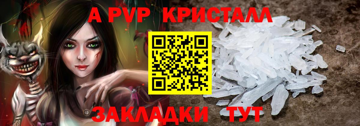 A PVP СК КРИС  Alpha-PVP крисы CK  Новочебоксарск  Вход с VPN  хочу   Альфа ПВП мука 