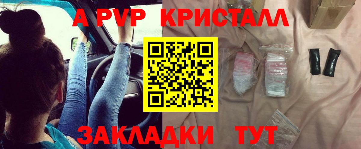 Alfa_PVP мука Новочебоксарск