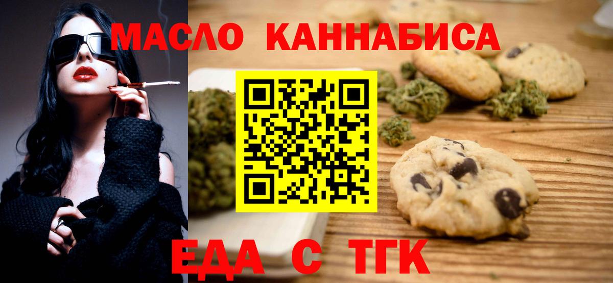 Печенье с ТГК конопля  Вход с VPN  Новочебоксарск 