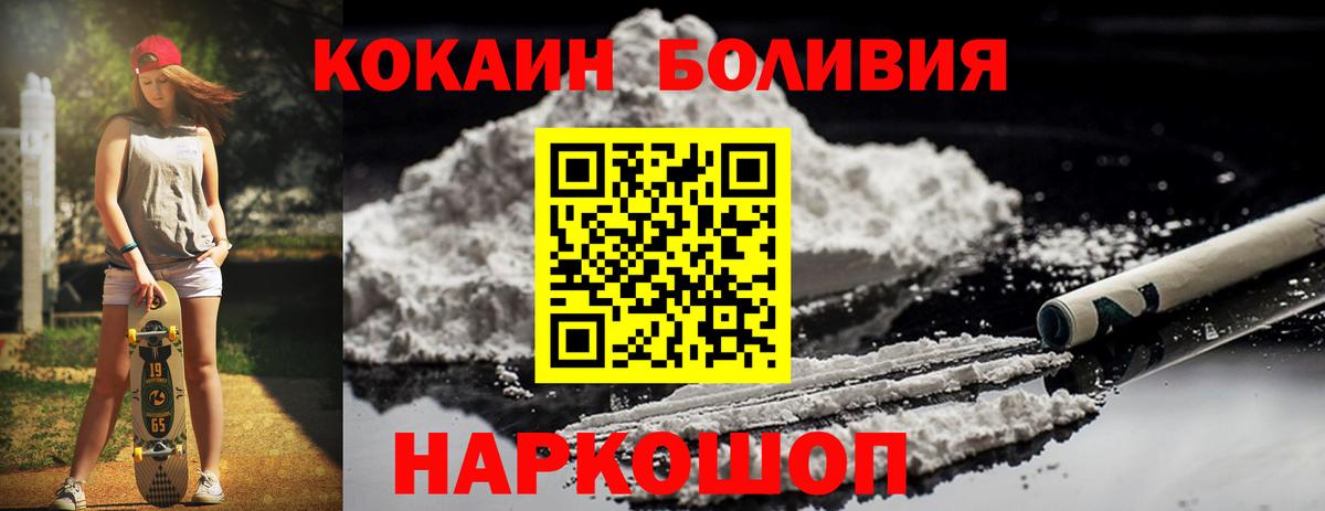 КОКАИН 97%  Вход с VPN  цены   Новочебоксарск  Кокаин 