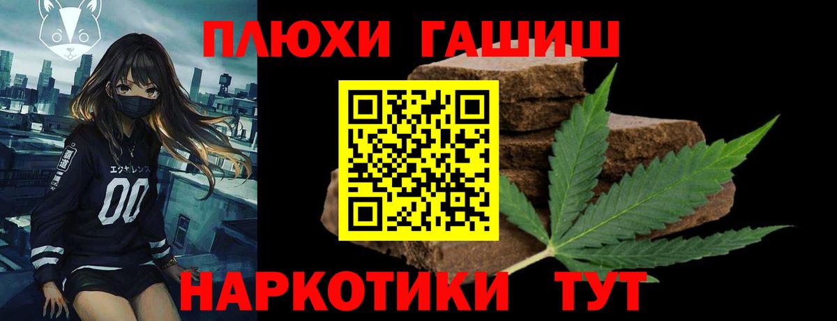 ГАШИШ убойный  Вход с VPN  где найти   ГАШ убойный  Новочебоксарск 