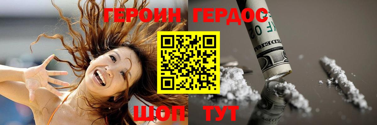 Героин Афган Новочебоксарск
