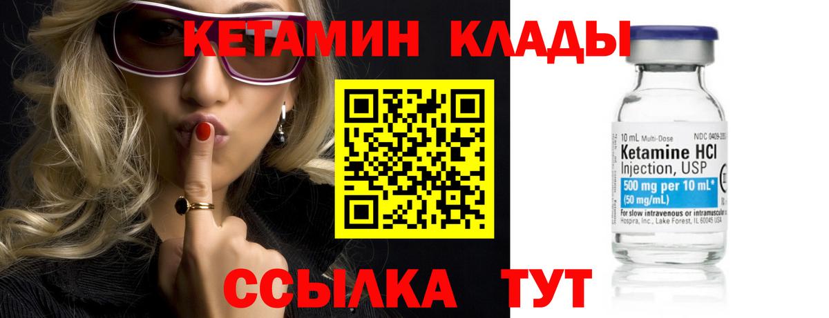 Кетамин ketamine  Вход с VPN  МЕГА tor  Кетамин VHQ  Новочебоксарск 