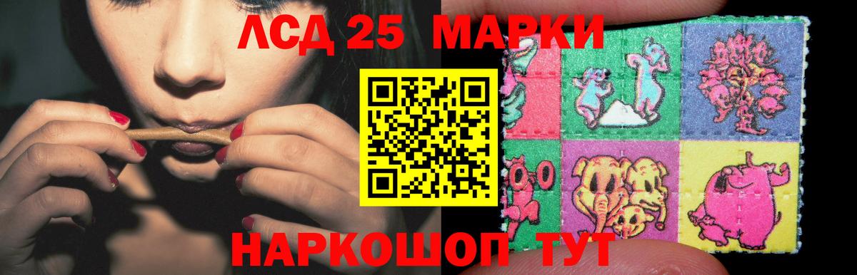 ЛСД экстази  Лсд 25 экстази ecstasy  Вход с VPN  ЛСД экстази кислота  Новочебоксарск 