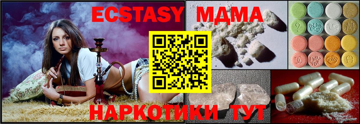 МДМА  Вход с VPN  Новочебоксарск  MDMA молли  MDMA VHQ 