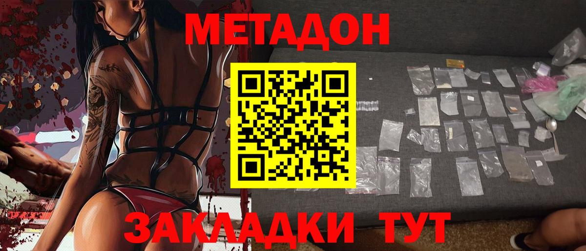 Новочебоксарск  Метадон methadone  Вход с VPN  OMG сайт  Метадон VHQ 