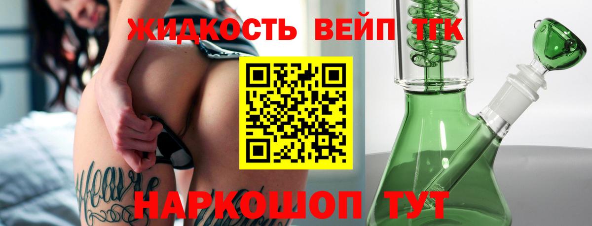 Дистиллят ТГК вейп с тгк Новочебоксарск
