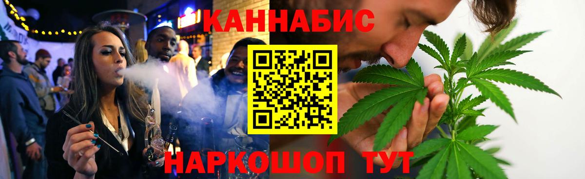 Бошки Шишки сатива  Конопля LSD WEED  Каннабис индика  Вход с VPN  Новочебоксарск  Каннабис планчик 